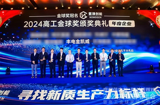 FKW's 320MPa Ultra-High Pressure Compressor Shines at 2024 GGII Hydrogen Annual Conference