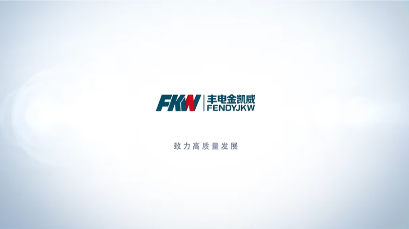About FKW